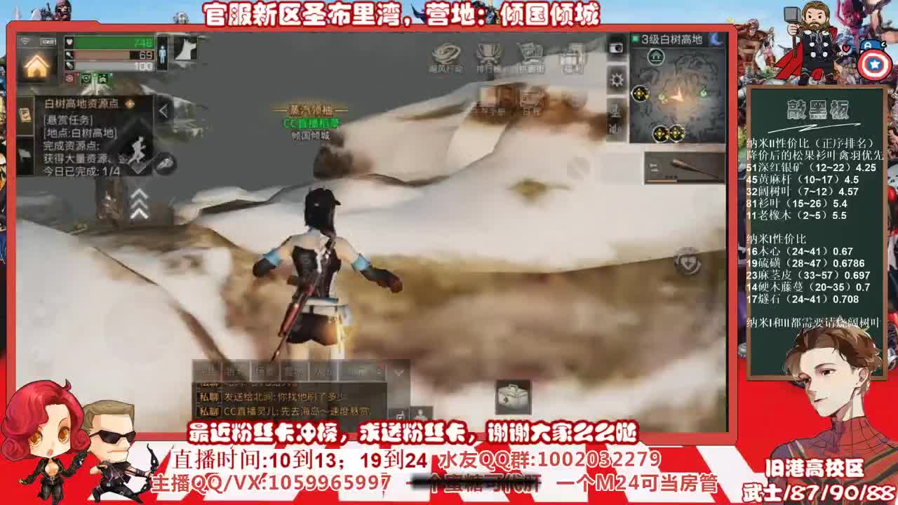 新区圣布里湾当肝帝的第九天 第3段