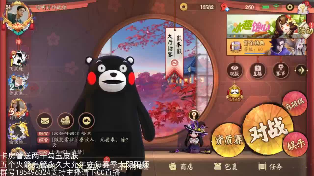 国服第一路人王 第3段