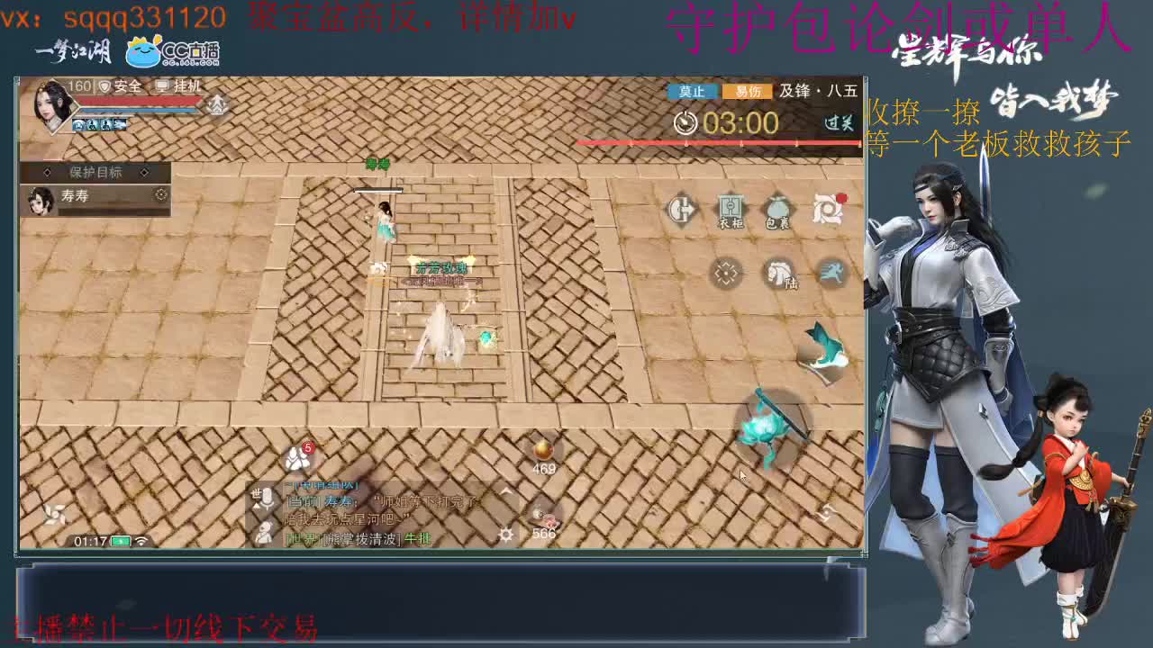 收撩一撩 喵喵喵 第2段