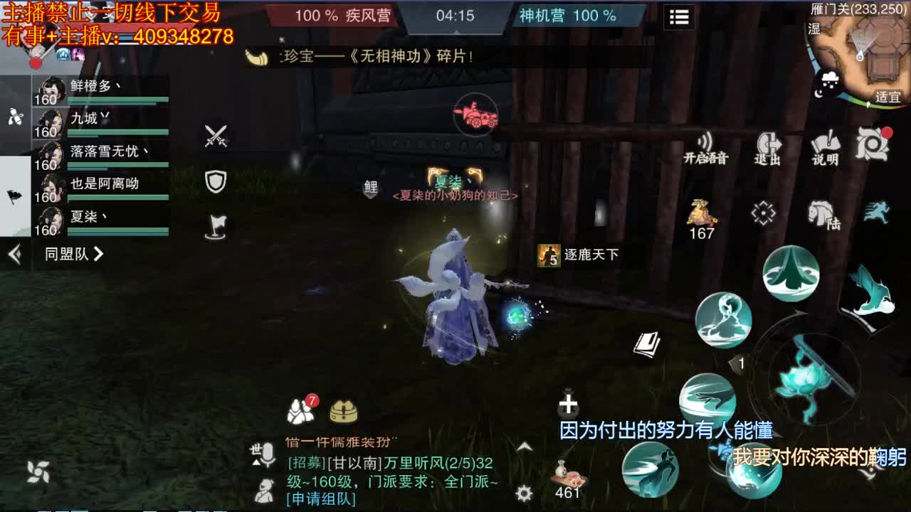 接一切 第1段