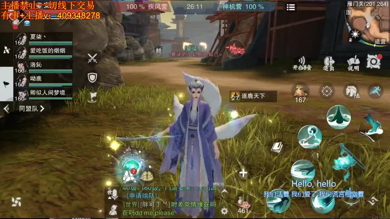 接一切 第2段