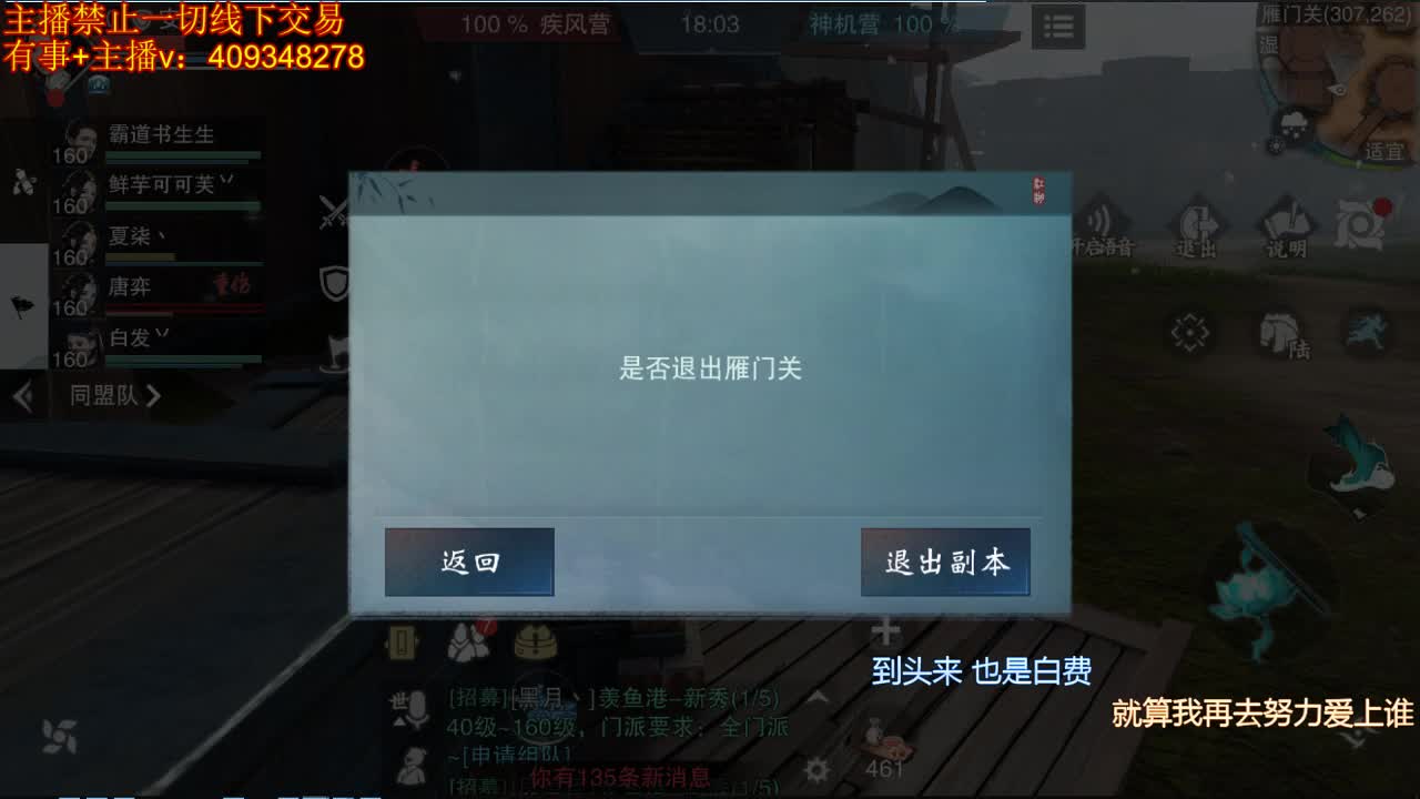 接一切 第3段