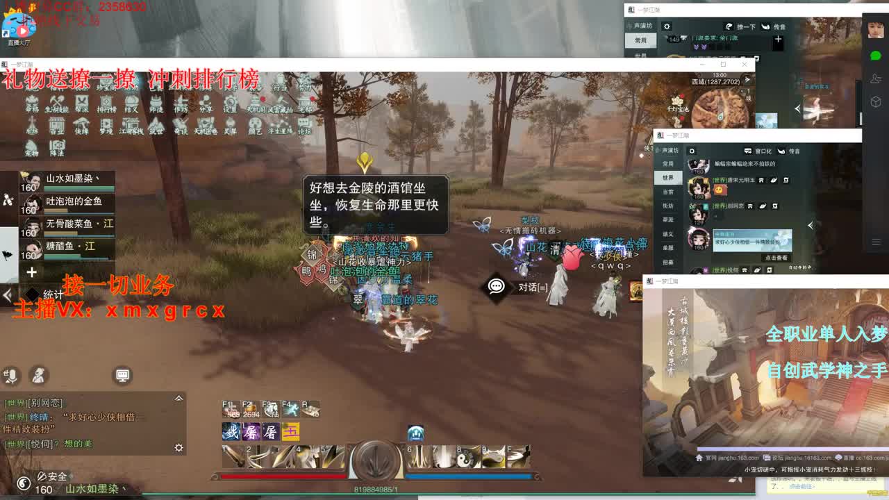 全职大神  接一切