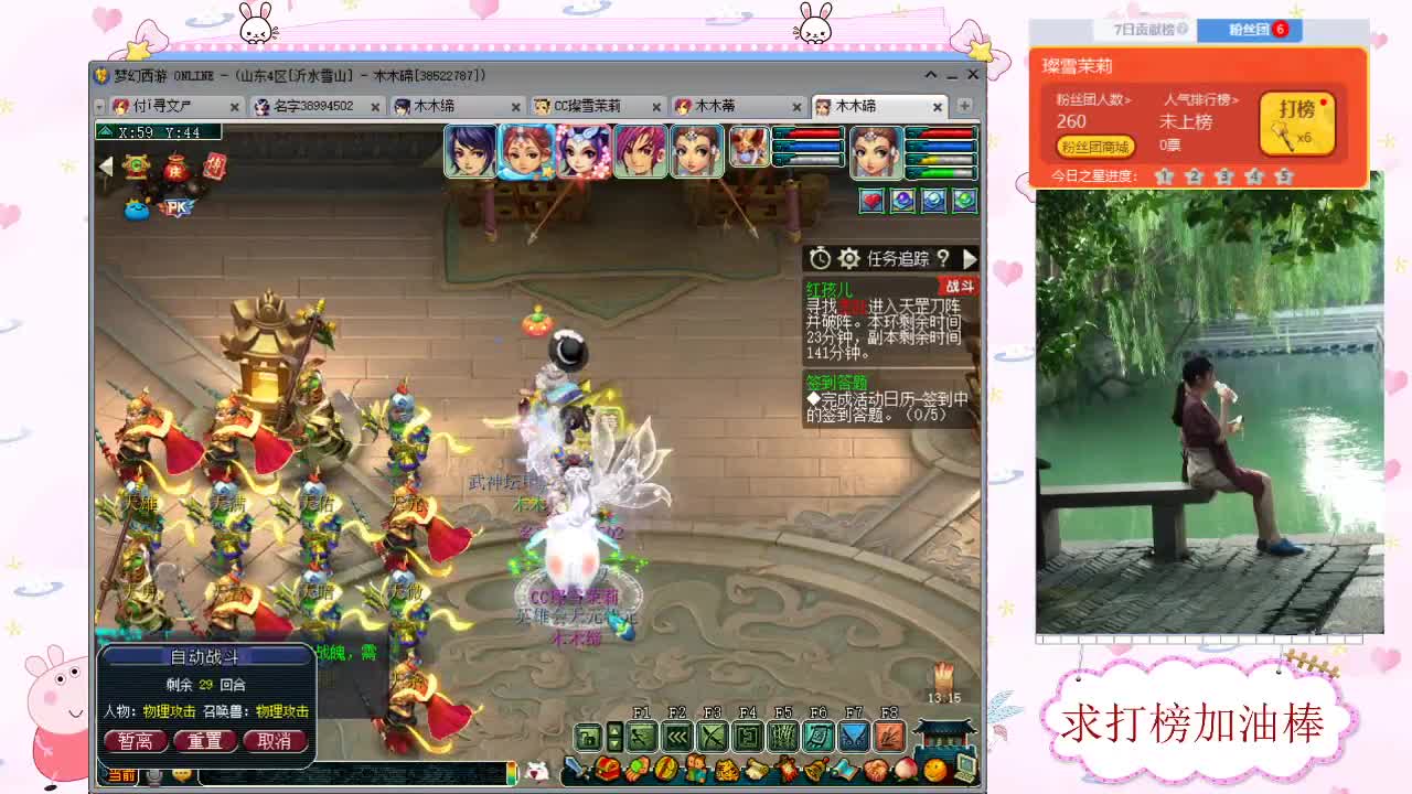 千万5开 接资源求加油棒 第1段