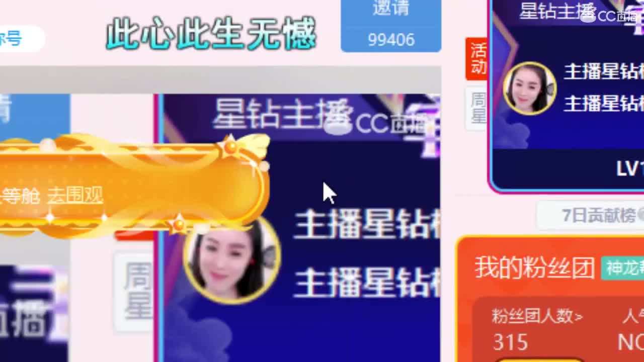 唱歌坤坤是认真的！ 第2段