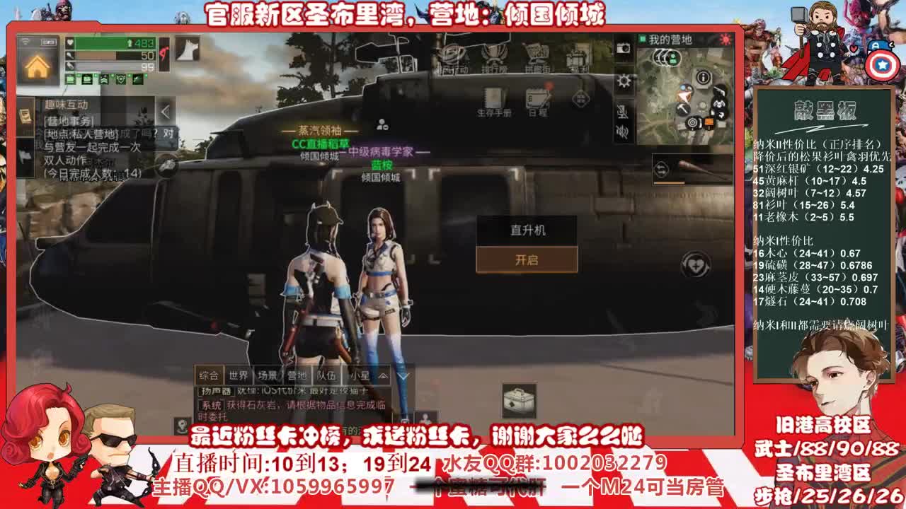 新区圣布里湾当肝帝的第十天