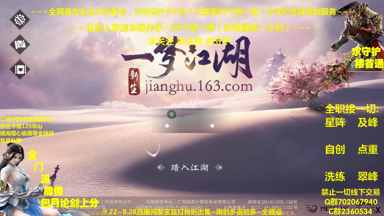 今日聚宝盆最后一天~全额返利助您获得珍惜道具 第1段