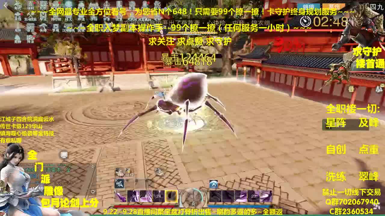 今日聚宝盆最后一天~全额返利助您获得珍惜道具 第2段