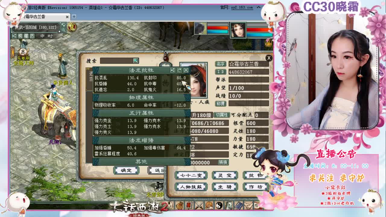 无差别配装思路教学