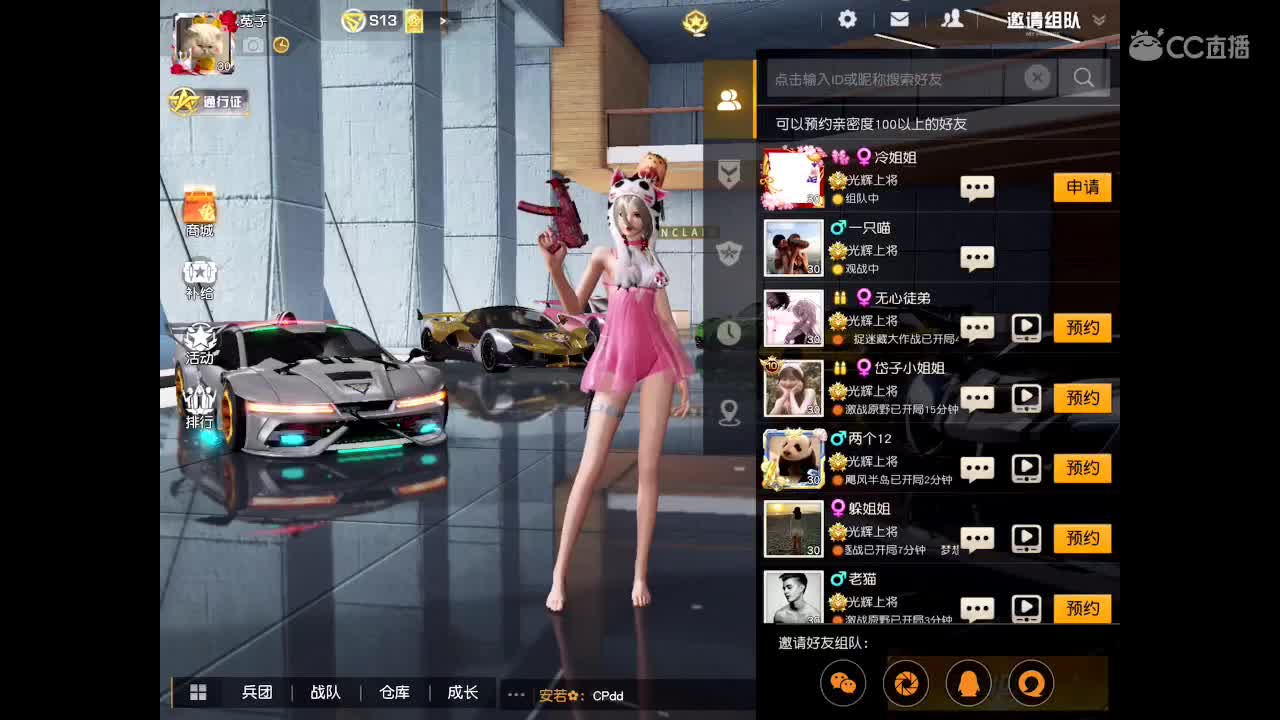 风里雨里在线等你