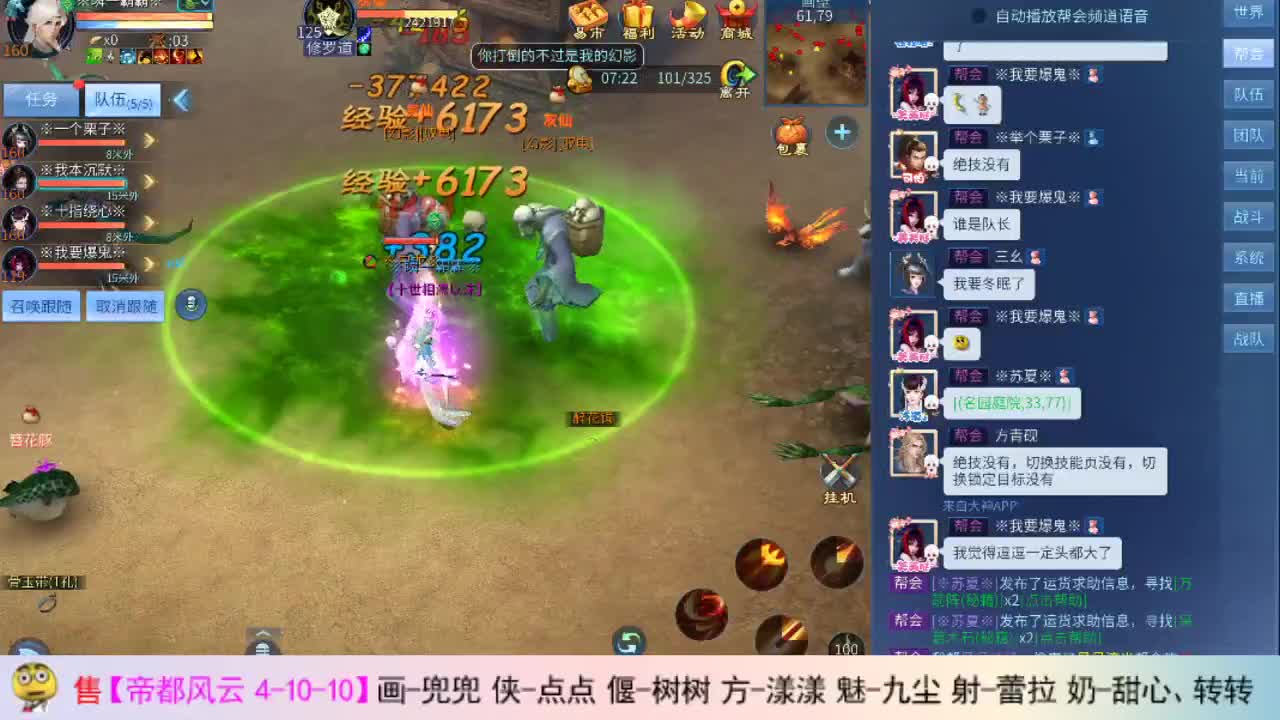 画壁主播上线了 第1段