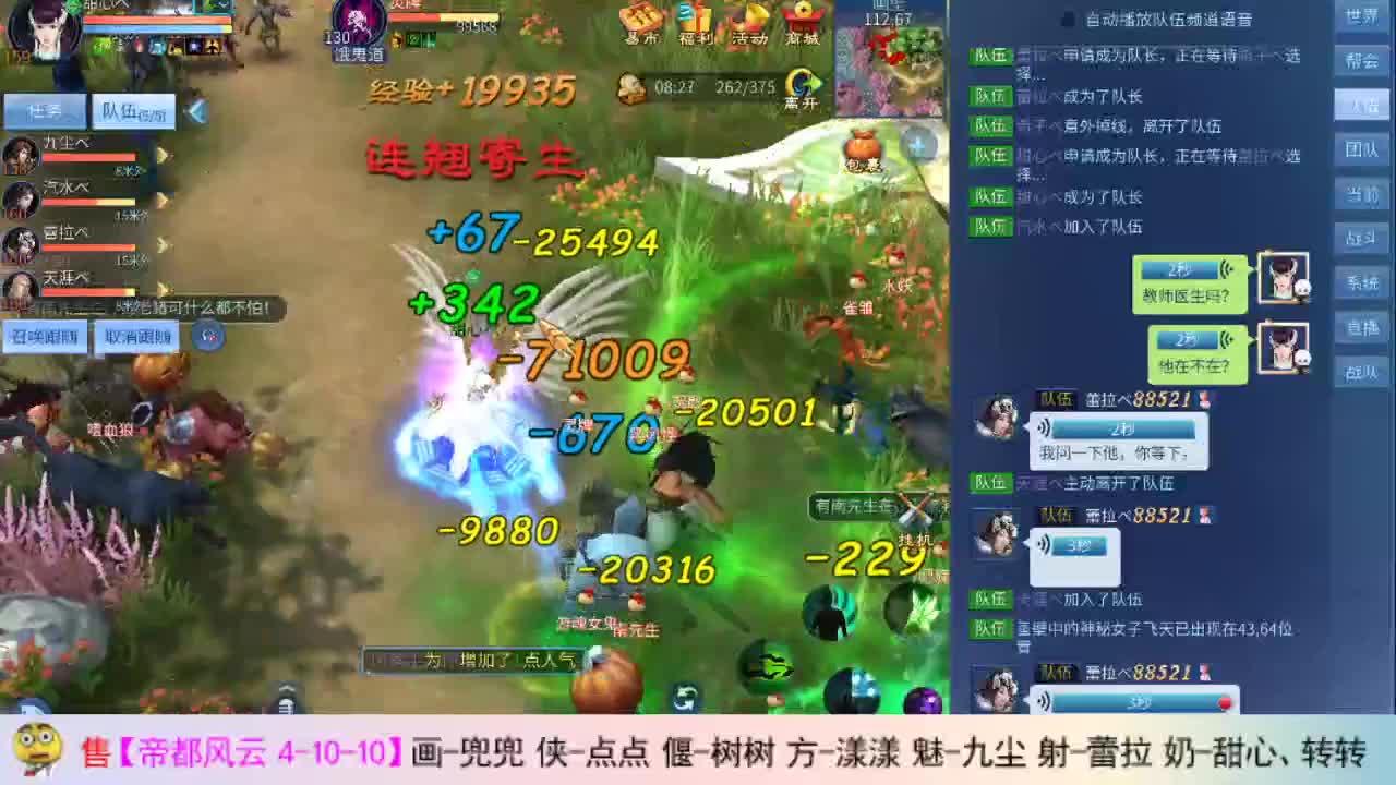 画壁主播上线了 第2段