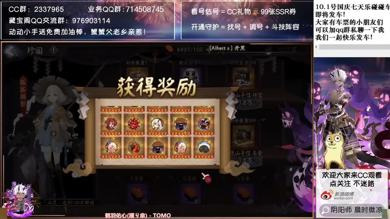 国庆双速车！好胆你就来~ 第1段