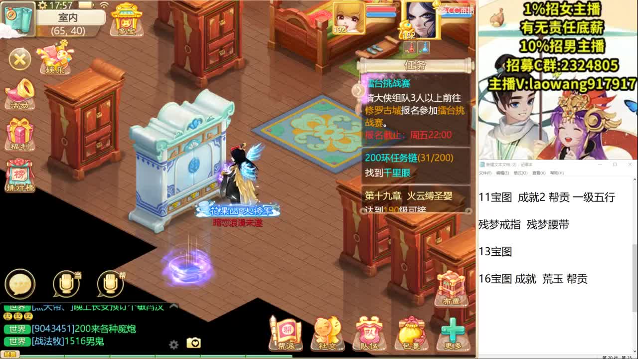 明天新区来队友！ 第3段