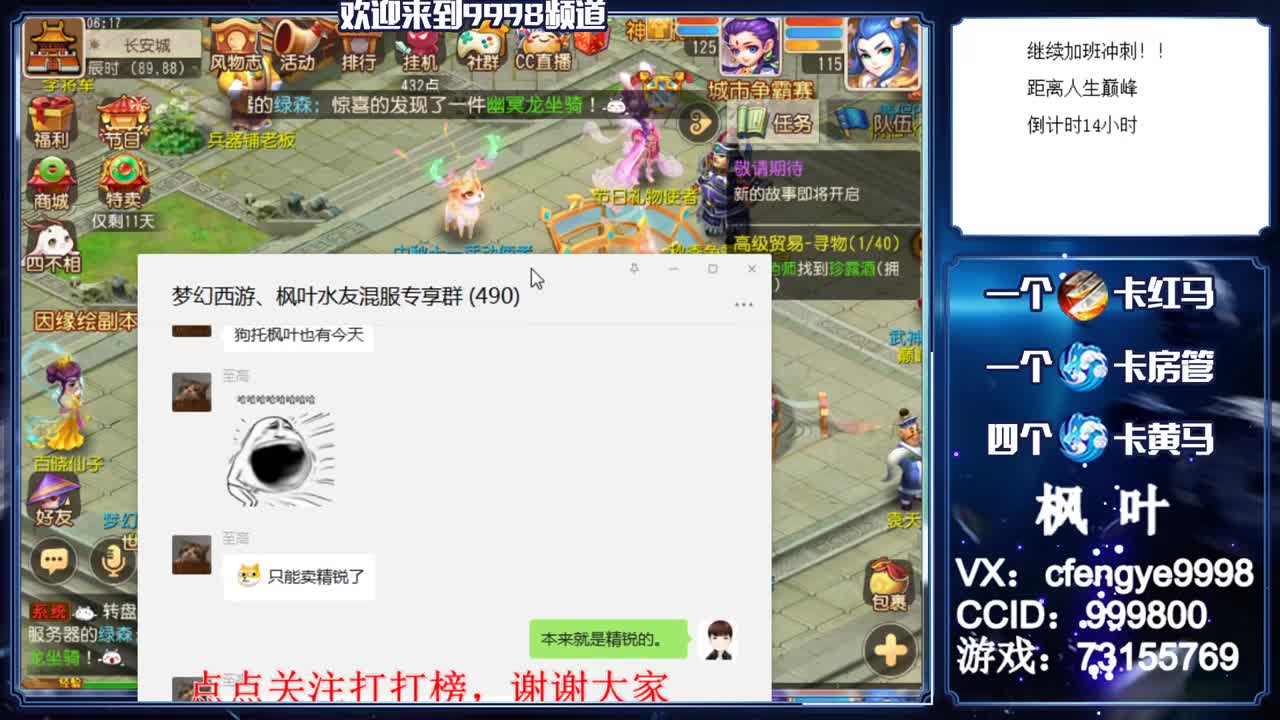 灵兽小王子，接一切资源 第2段