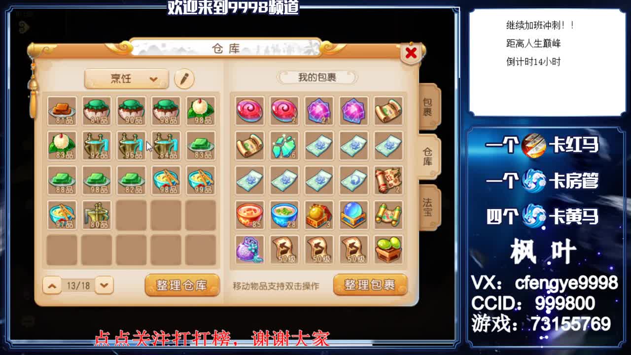 灵兽小王子，接一切资源 第1段