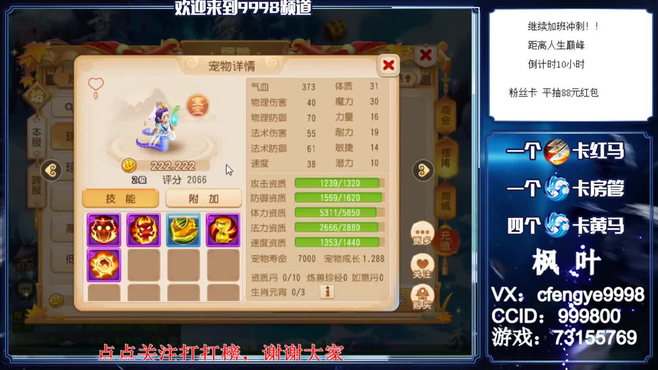 灵兽小王子，接一切资源 第2段