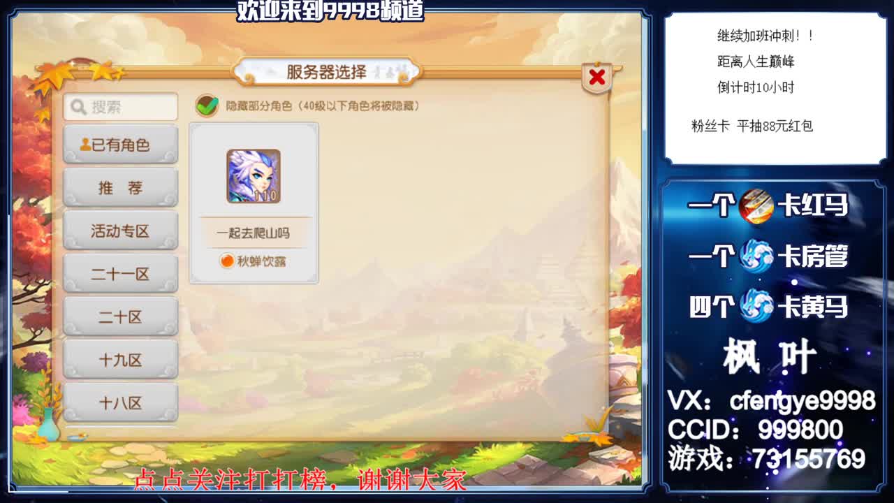 灵兽小王子，接一切资源 第3段