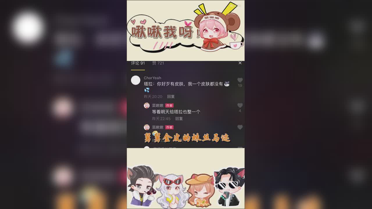 啾啾我呀！第239期一个金皮就够了1