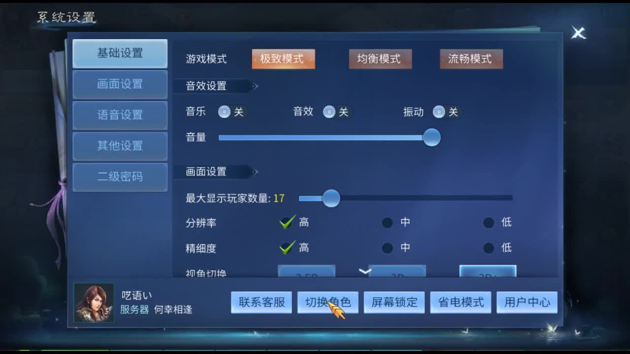 佳话连篇 第2段