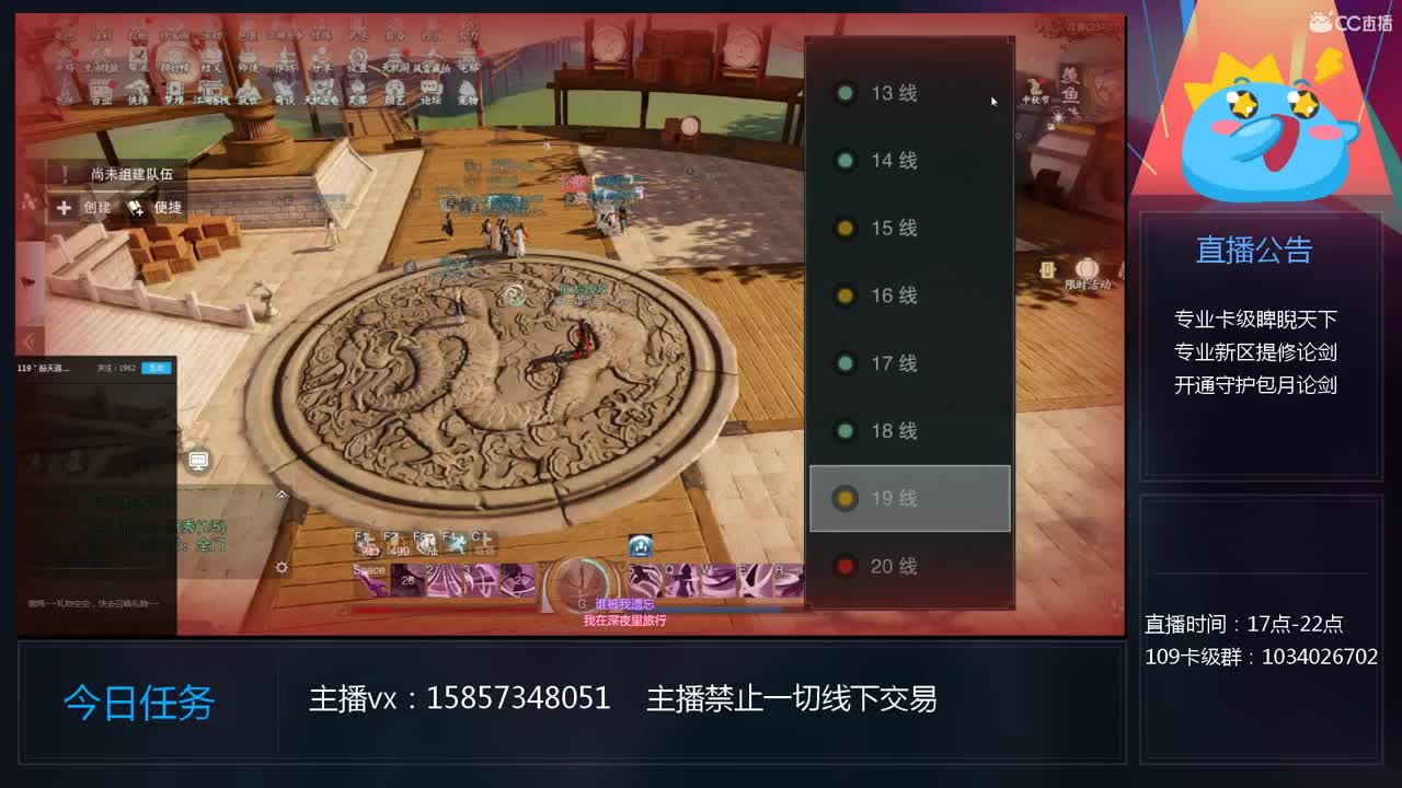 卡级睥睨天下 第2段