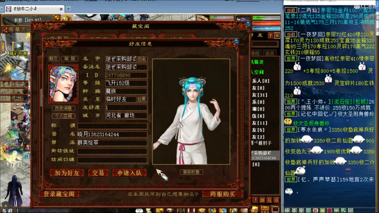 估价准配装犀利的主播 第1段