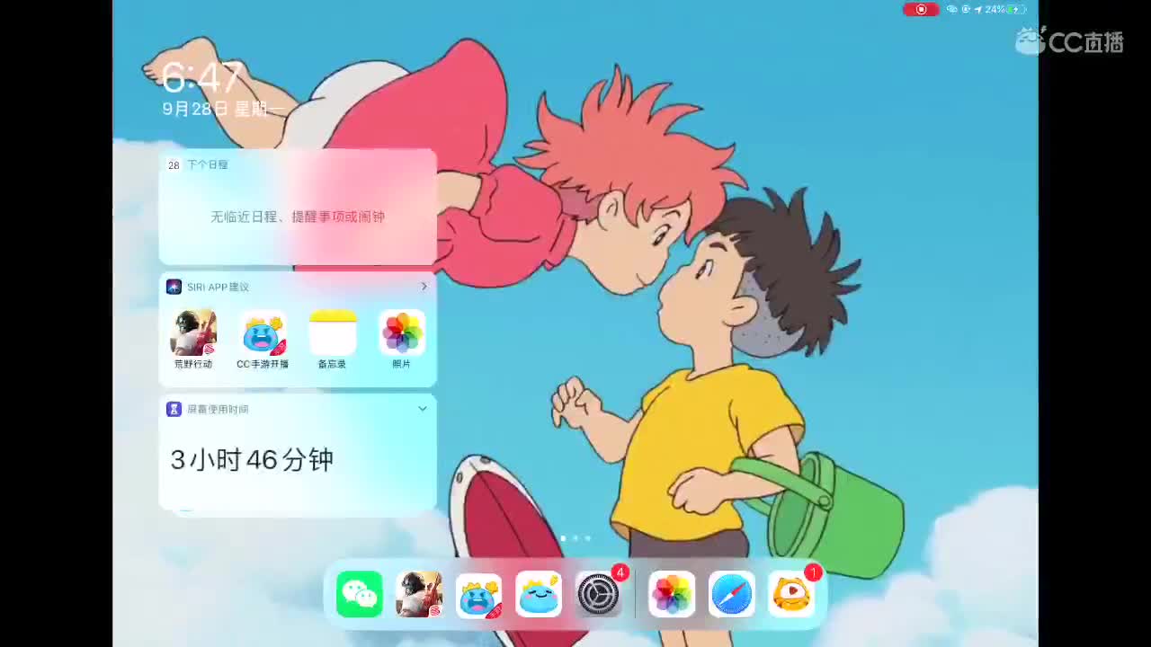 月底流水差好多，救救孩子吧 第2段