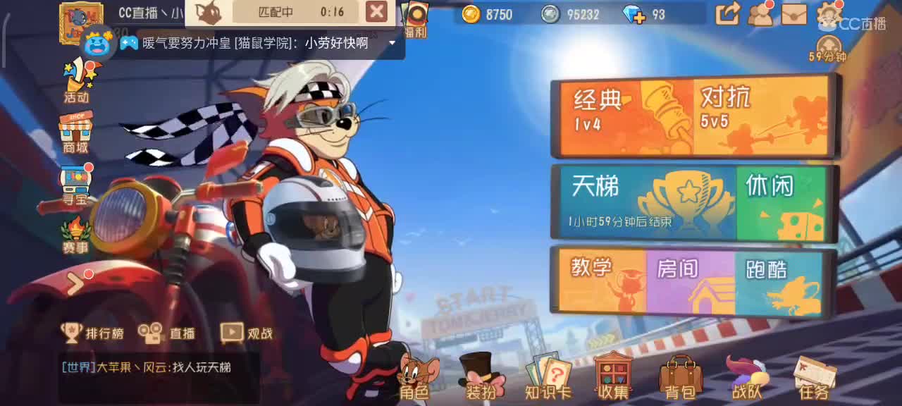 小劳来啦～天梯过后水友赛
