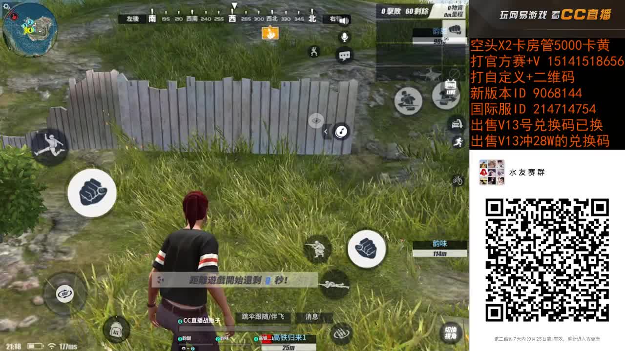 少播一会 第1段