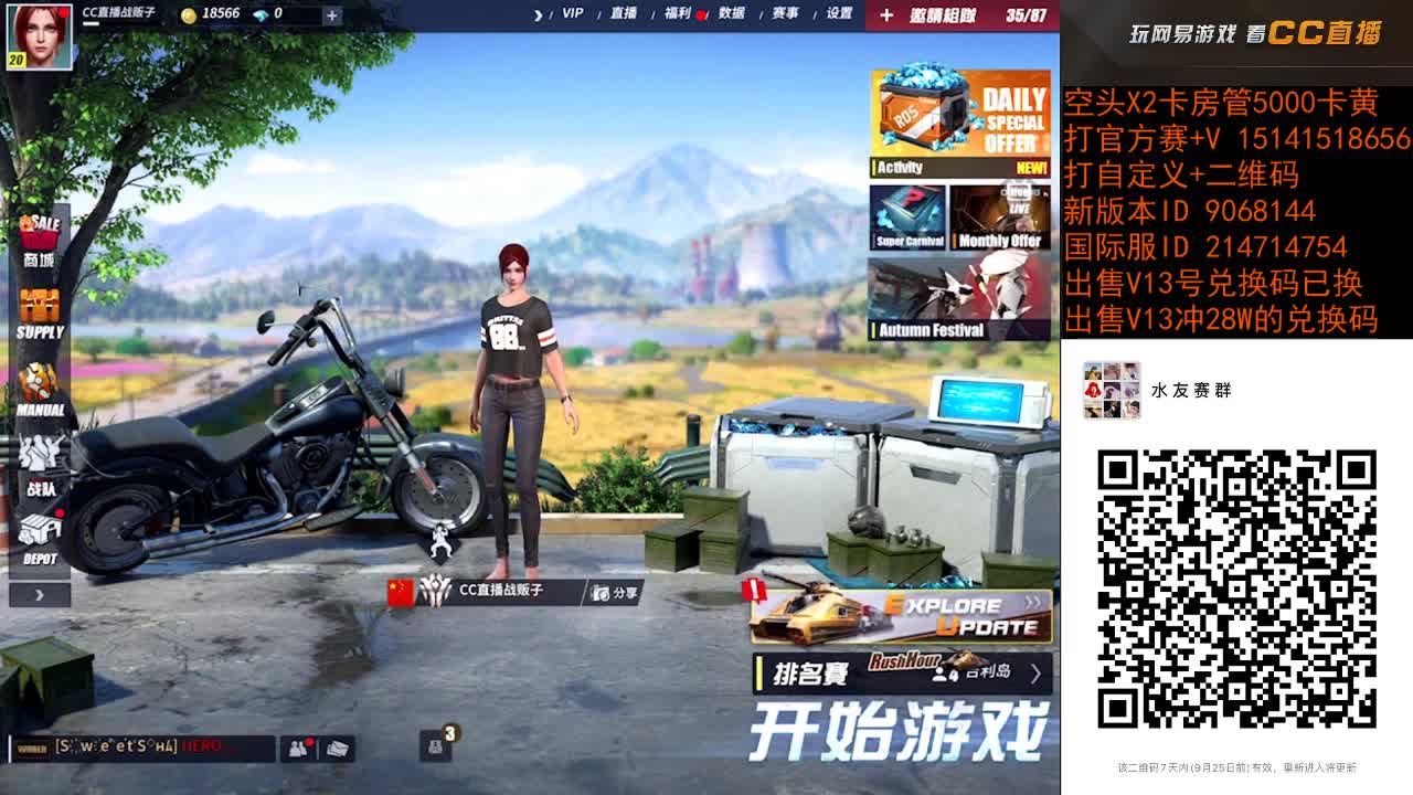 少播一会 第2段