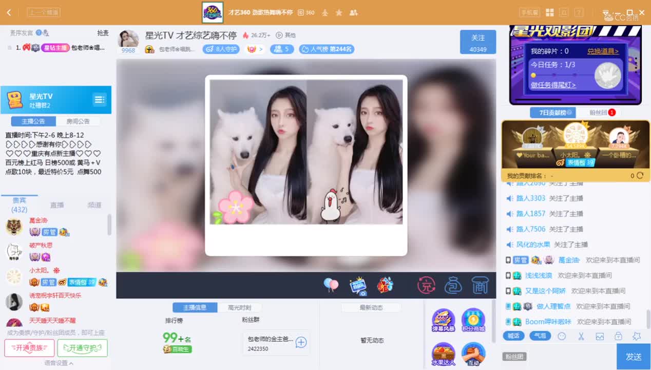 《吐槽君2》9.28