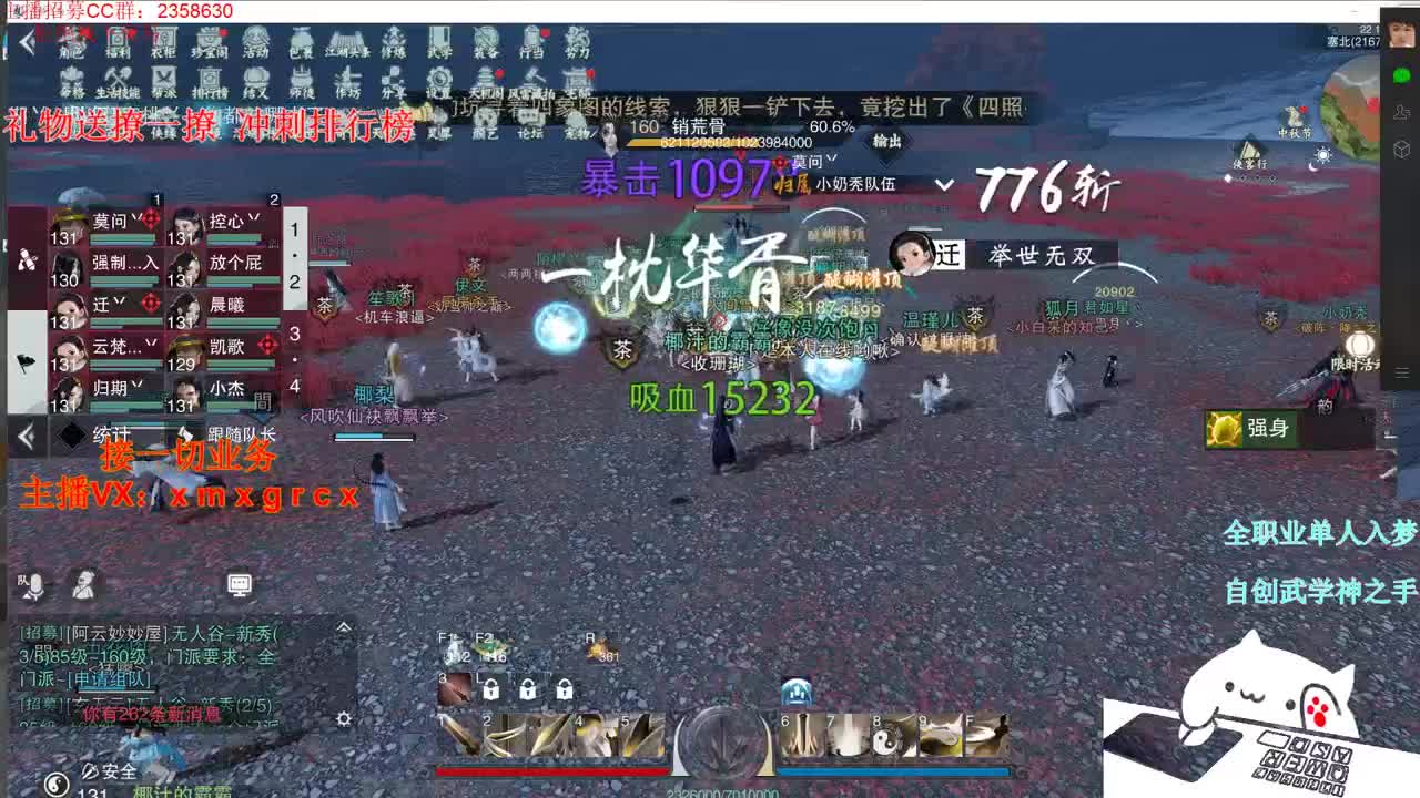 全职大神  接一切