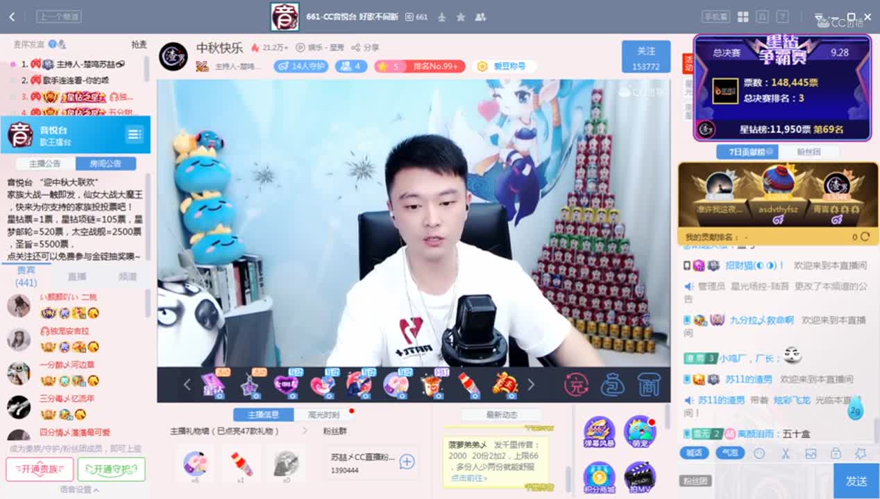 《中秋大联欢》9.28