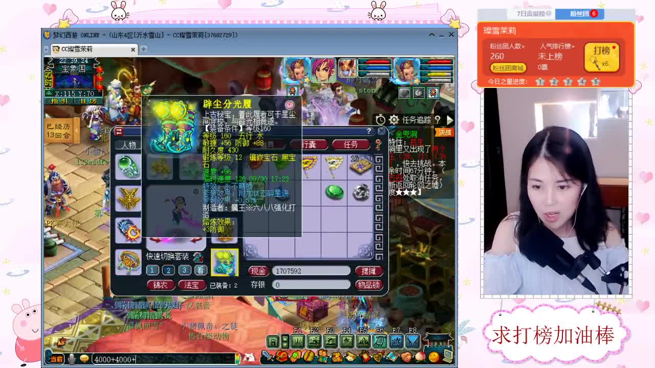 千万5开 接资源求加油棒 第2段