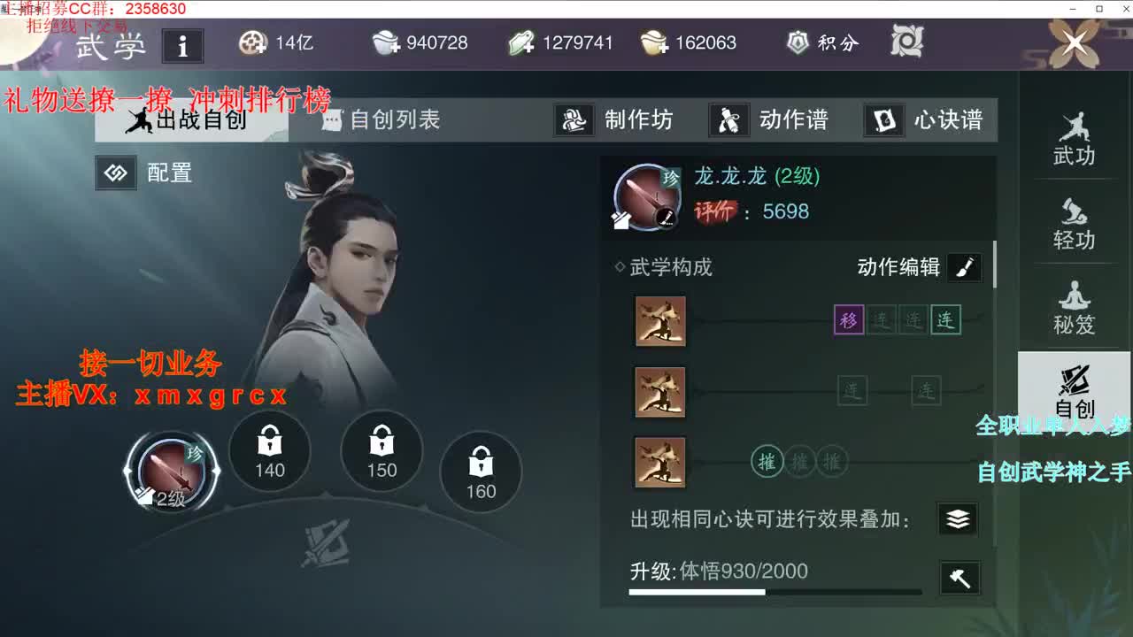 全职大神  接一切 第1段