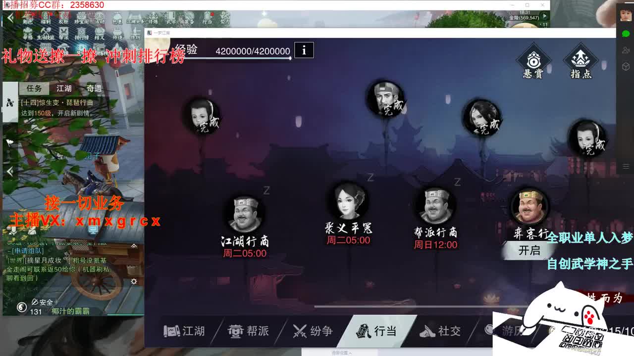 全职大神  接一切 第2段