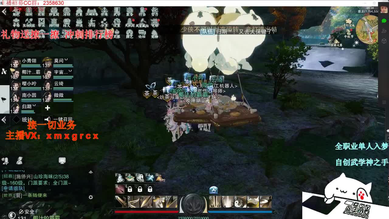 全职大神  接一切 第3段