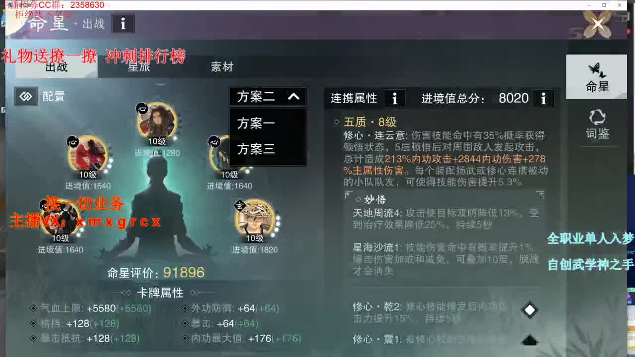 全职大神  接一切