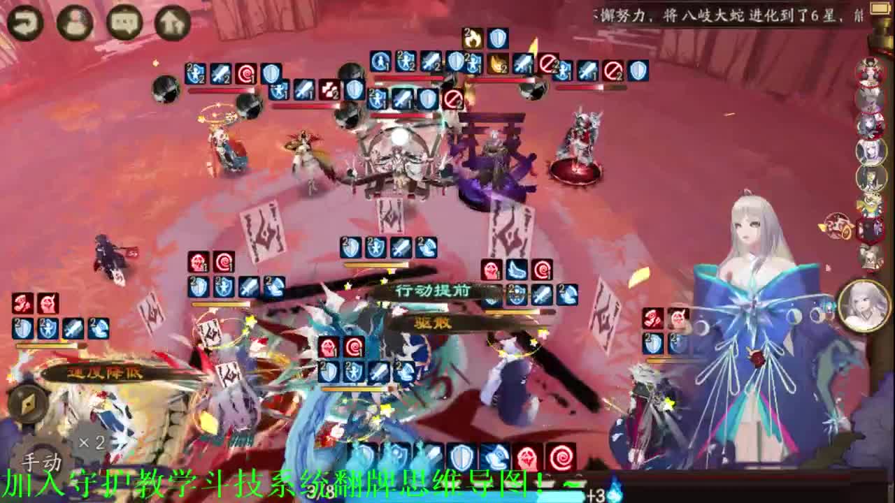 155天80星ban吞思路！阴阳师斗技教学 第1段