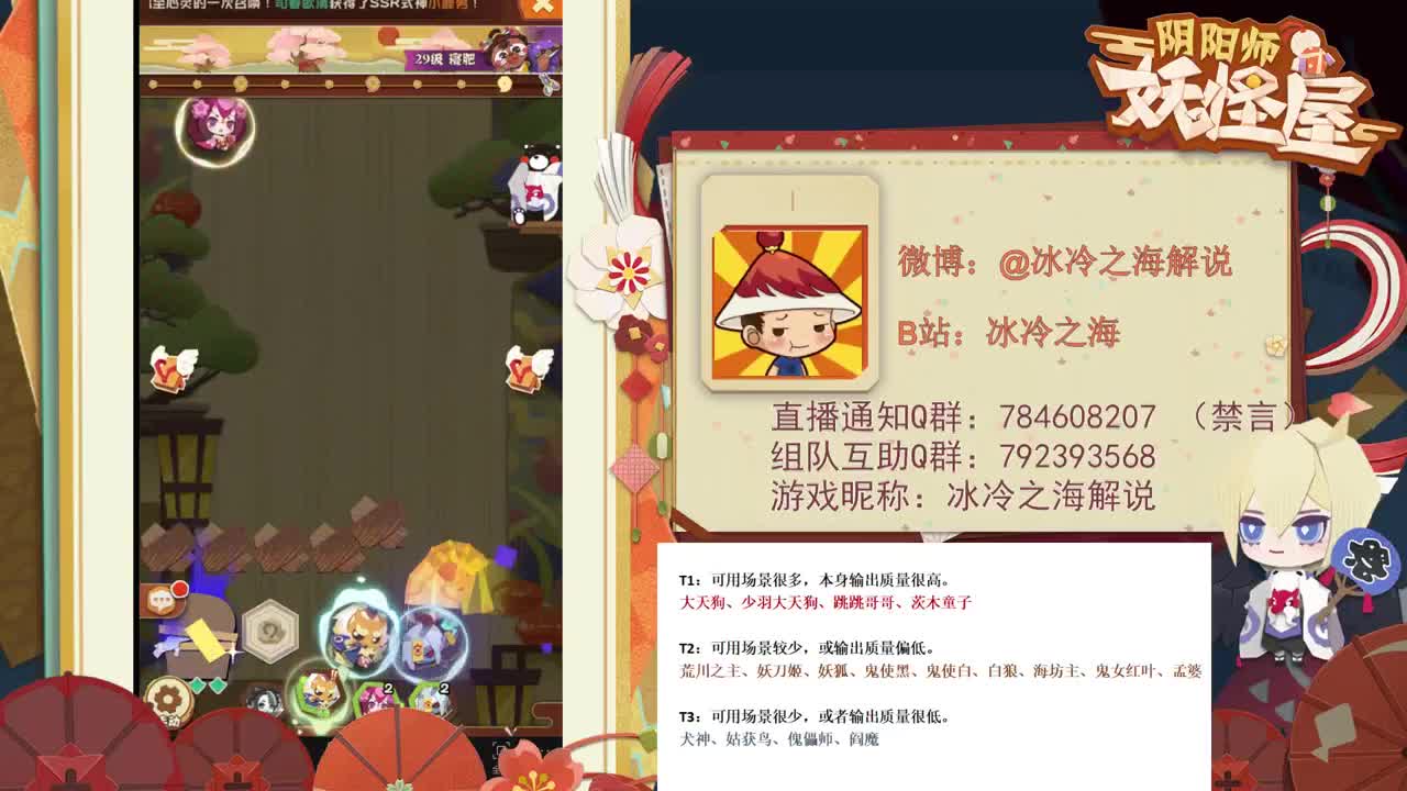 妖怪屋硬核教学！有问必答 第2段