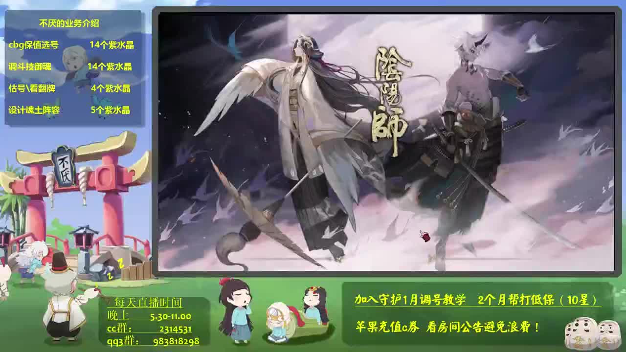 155天80星ban吞思路！阴阳师斗技教学 第2段