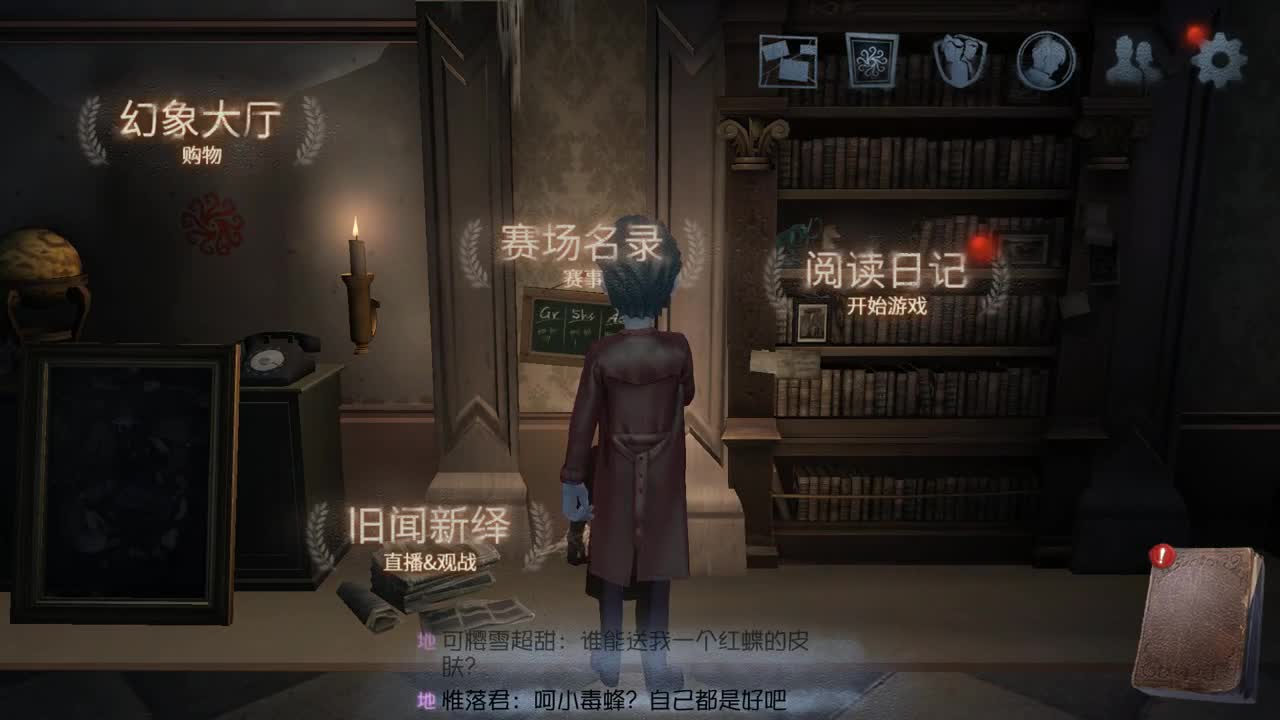 打一会排位 第2段