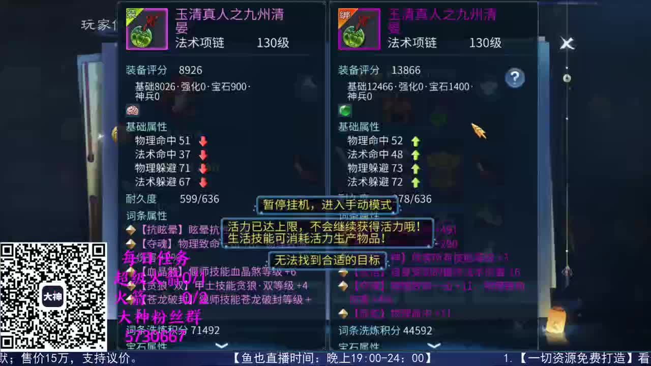 感性鱼也 在线估号 第2段