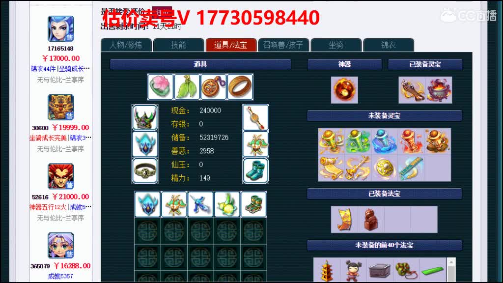专业估价帮卖一条龙服务 第1段