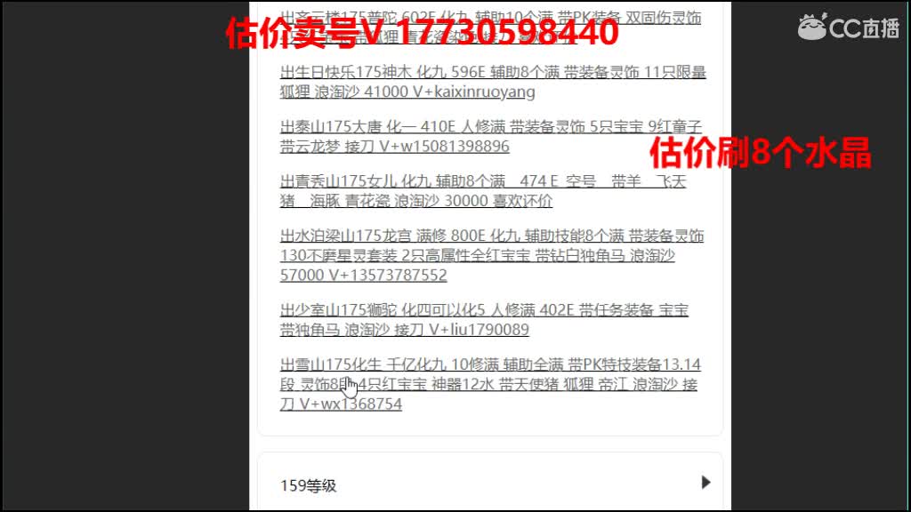 专业估价帮卖一条龙服务 第2段