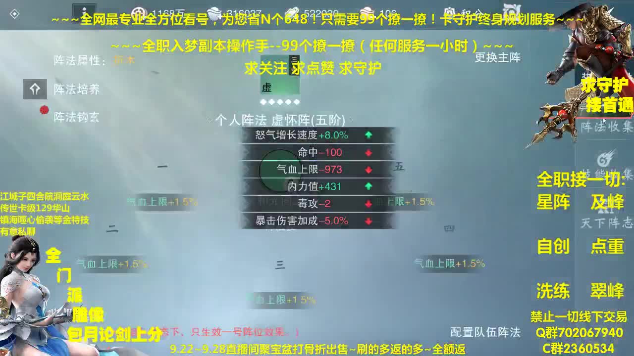 今日聚宝盆最后一天~全额返利助您获得珍惜道具 第1段