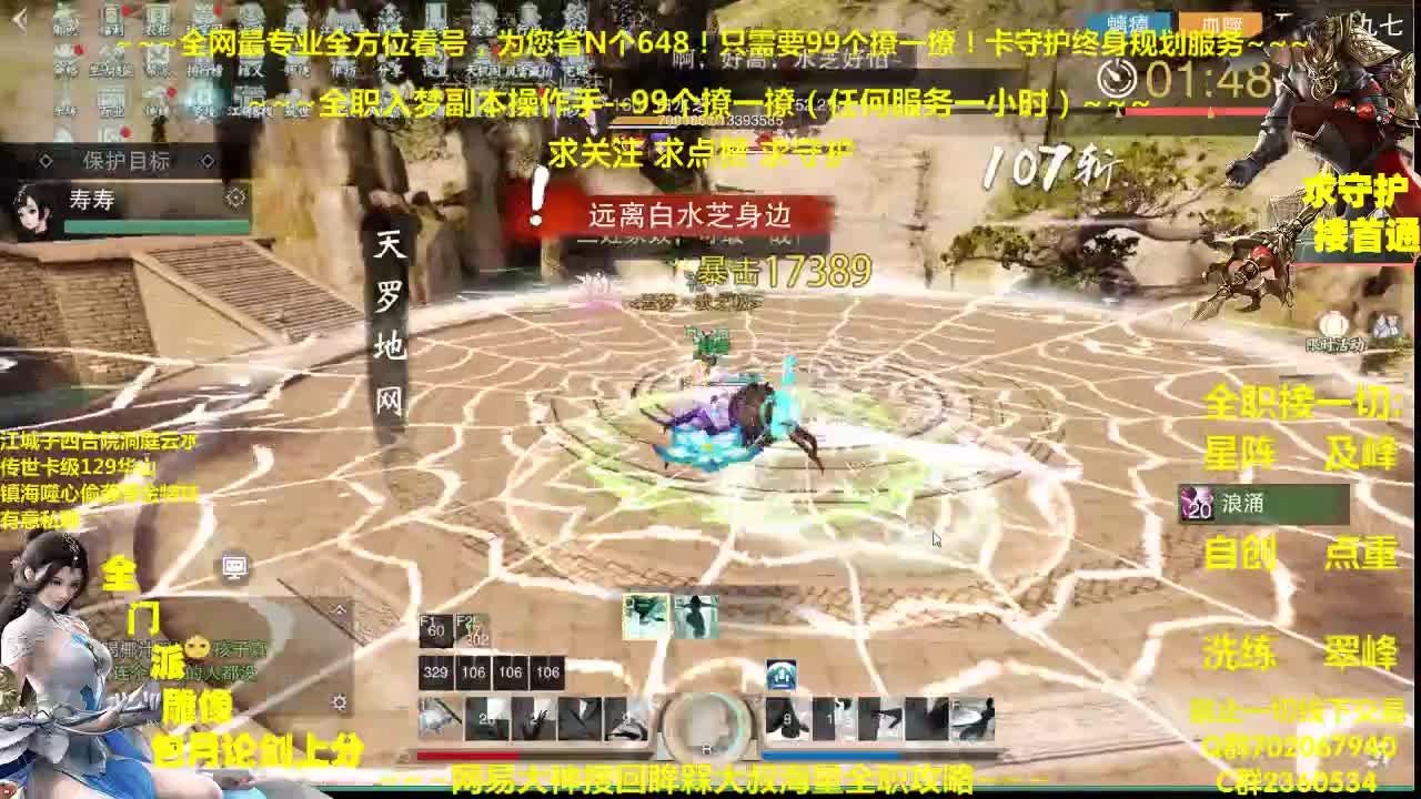 今日聚宝盆最后一天~全额返利助您获得珍惜道具 第2段