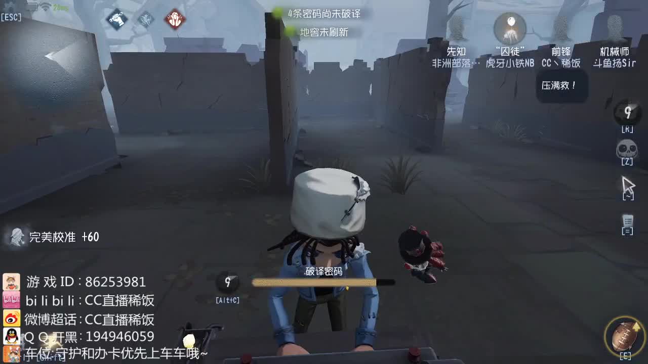 我可能玩了假的前锋~ 第1段