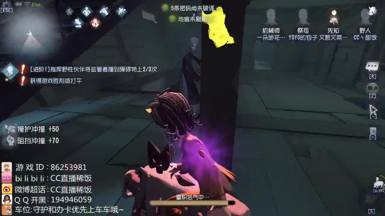 我可能玩了假的前锋~ 第3段