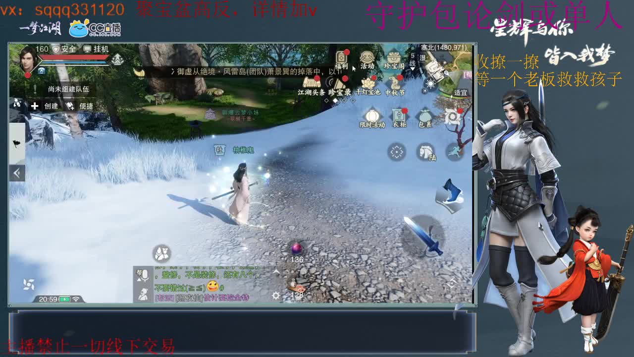 收撩一撩 喵喵喵 第1段